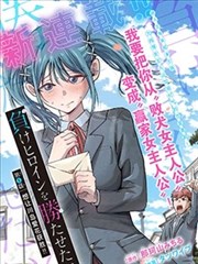 东京单身男子